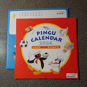 2024年 ピングー × 住友生命 カレンダー ☆ PINGU CALENDAR 2024 いろんな おしごと やってみよう ☆ 非売品