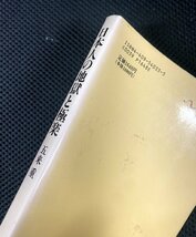 日本人の地獄と極楽 (読みなおす日本史)_画像3