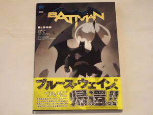 バットマン：ブルーム　BATMAN BLOOM　スコット・スナイダー　グレッグ・カプロ
