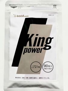 ◆送料無料◆キングパワー 約3ヶ月分(2025.8.31~) 20倍濃縮マカ+100倍濃縮トンカットアリ配合 亜鉛 シードコムス サプリメント