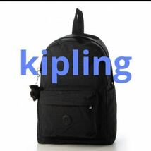 【新品・タグ付】kipling キプリング パックパック 黒 モンキーチャーム付_画像1