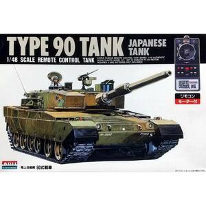  remote control tanker 6 Ground Self-Defense Force 90 type tank 44012 1/48 scale plastic model / ARII have i[ new goods ]