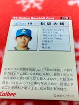 カルビー　1999 金サイン　松坂大輔　No.115 西武ライオンズ　プロ野球チップスカード_画像2