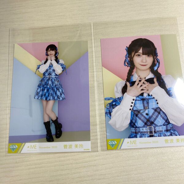 ノイミー生写真 武道館衣装 菅波美玲
