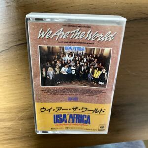 カセットテープ　ウイ・アー・ザ・ワールド　　　　　　　USA for AFRICA