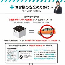 【メーカー安心サポート対象】 バッテリー カオス 80B24LC8 (代引手数料・送料無料) （返品交換不可）4～7日で出荷予定(土日祝除く)_画像8