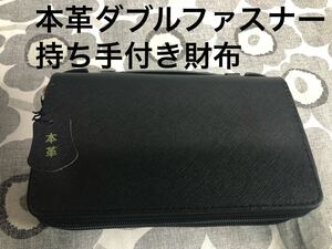 本革持ち手付きダブルファスナー財布新品ブラック