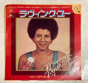 7' EP 国内盤 Minnie Ripperton ミニー・リパートン Lovin' You ラヴィング・ユー Reasons リーズンズ ECPB-312