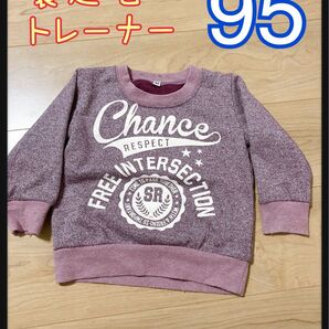 西松屋 裏起毛 トレーナー 95 記名なし パープル 美品