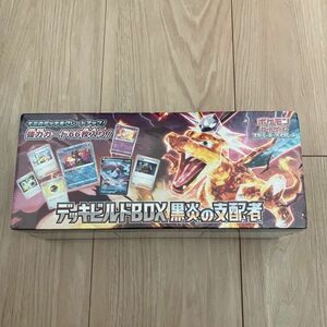 ポケモンカード　黒煙の支配者BOX　黒煙の支配者デッキビルドBOX　シャイニートレジャーexBOX　シュリンク付　