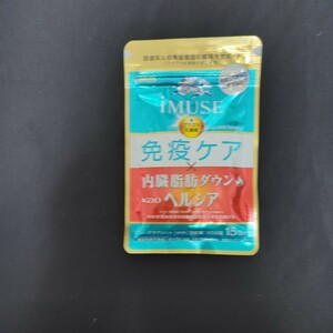 ★キリン　イミューズiMUSE免疫ケア・ヘルシア内臓脂肪ダウン〈15日分 〉&冊子付きiMUSE 袋 乳酸菌 プラズマ 免疫 IMUSE サプリメント 