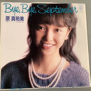 シングル盤(EP)◆原 真祐美『Bye Bye September』『恋はFifty-Fifty』◆美品！