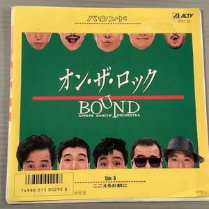 シングル盤(EP)◆BOUND バウンド／オン・ザ・ロック』◆白ラベルの良好品！