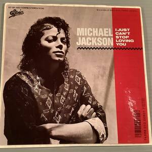 シングル盤(EP)◆マイケル・ジャクソン『キャント・ストップ・ラヴィング・ユー』『ベイビー・ビー・マイン』◆