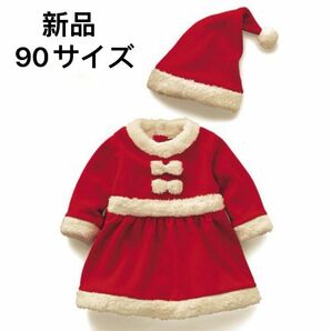 サンタ コスプレ 女の子 クリスマス コスチューム 衣装 キッズ 90