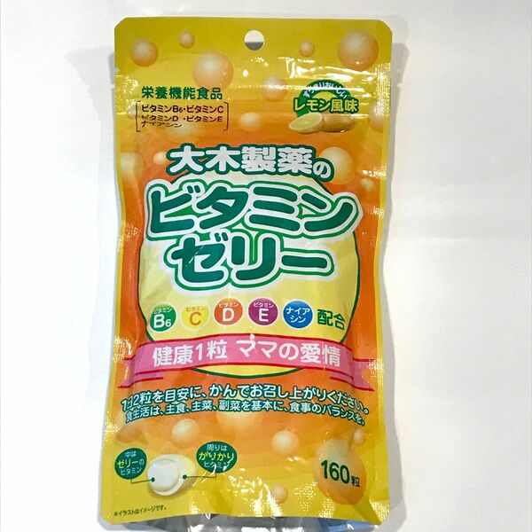 大木製薬　ビタミンゼリー　160粒×1袋　レモン　栄養機能食品　サプリメント