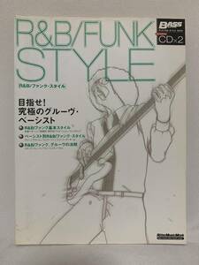 R&B/FUNK STYLE リズムアンドブルース・ファンク ベースマガジン リットーミュージック BASS CD付き