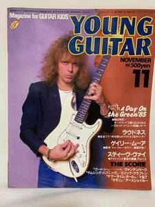 ヤングギター　YOUNG GUITAR 1985年11月号 イングヴェイ表紙　 ラウドネス ゲイリー・ムーア スティーヴ・ヴァイ