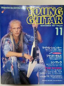 ヤングギター　YOUNG GUITAR 1987年11月号 マイケル・シェンカー・ブラッド・ギルス・エリック・クラプトン他