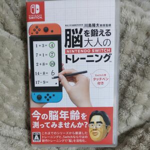 【Switch】 脳を鍛える大人のNitendo Switch