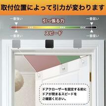 ドアクローザー 引戸 引き戸 自動 ドア 部屋 室内 取付簡単 ブラック黒 1個 自動的 強力 引っ張る 引張 引っ張り DIY 扉 閉まる 締まる_画像3