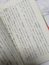 新世界より　上中下　全3冊セット 貴志祐介　講談社文庫_画像5