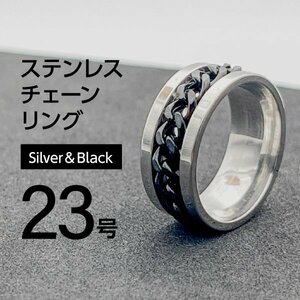 J048 ステンレス チェーンリング 23号 ブラック