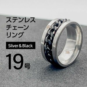 J048 ステンレス チェーンリング 19号 ブラック