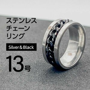 J048 ステンレス チェーンリング 13号 ブラック