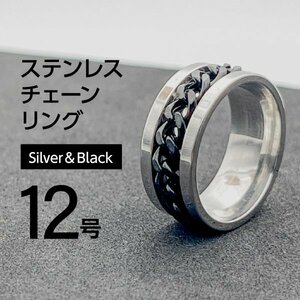 J048 ステンレス チェーンリング 12号 ブラック