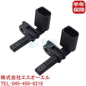 VW トゥアレグ(7P5) フロント ABSセンサー スピードセンサー 左右セット WHT005651 7P0927807 7P0927807A 出荷締切18時