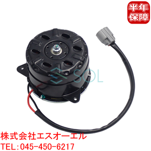 レクサス RX450h(GYL10W GYL15W GYL16W) ラジエーター 電動ファンモーター 16363-75030 出荷締切18時