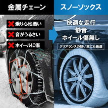 ISSE 日本正規代理店 特許取得 イッセ スノーソックス 滑らない タイヤチェーン サイズ54 軽自動車専用 ワゴンR アルトラパン MRワゴン_画像7