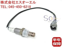 トヨタ エスティマ(ACR30W ACR40W) O2センサー ラムダセンサー 右側 89465-28330 出荷締切18時_画像1