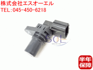 ホンダ Z(PA1) バモス(HM1 HM2) バモスホビオ(HJ1 HJ2 HM3 HM4) アクティ(HA6 HA7 HH5 HH6) カムシャフトセンサー 37840-PFB-006