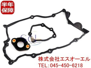 BMW E87 E46 E90 E91 シリンダーヘッドカバーガスケット + シールフランジ 2点セット 118i 120i 318i 320i 11120032224 11120028033