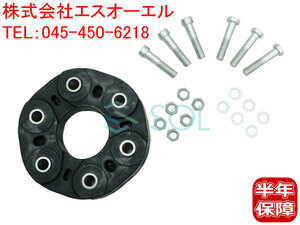  Benz W215 R230 R170 R171 propeller shaft joint disk companion plate CL500 SL350 SL500 SLK350 SLK32 2104100615