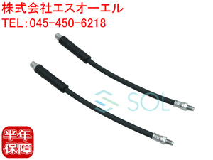 送料185円 BMW E63 E64 E65 E66 リア ブレーキホース 左右セット 630i 645Ci 650i M6 735i 740i 745i 745Li 750i 750Li 760Li 34321159890