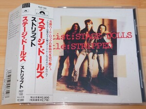 【国内盤 初期盤 帯付】ステージ・ドールズ/STAGE DOLLS◆ストリップト/STRIPPED◆1991年作品/4th◆北欧ノルウェー産HR