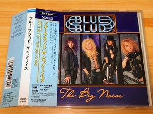 【国内盤 廃盤 帯付】ブルー・ブラッド/BLUE BLUD◆ザ・ビッグ・ノイズ/THE BIG NOISE◆1989年作品◆英国産HR