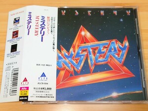 【国内盤 廃盤 初期盤 帯付】ミステリー/MYSTERY◆S/T◆1991年作品/1st◆ベルギー産HR◆ALCB-594