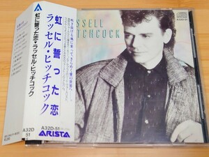 【国内盤 廃盤 帯付】ラッセル・ヒッチコック/RUSSELL HITCHCOCK◆虹に誓った恋◆1988年作品/1stソロ◆エア・サプライ