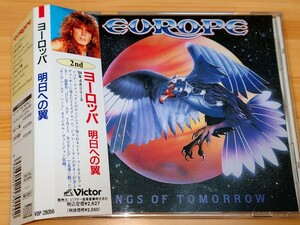 【即決 国内盤 旧規格 帯付】ヨーロッパ/EUROPE◆明日への翼/WINGS OF TOMORROW◆'84年作品/2nd◆VDP-28056