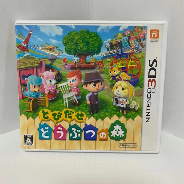Nintendo 3DS とびだせどうぶつの森 とび森 任天堂 ゲーム ソフト