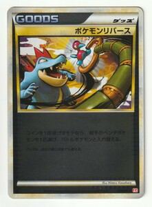 LEGEND「ポケモンリバース」(L1赤 065/070 EDITION入り)ミラー仕様・美品