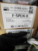 サン電子　F-5PLN-B_画像3