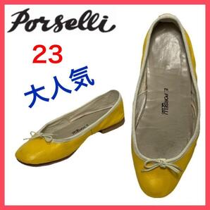 ★大人気★ポルセリ バレエシューズ リボン ハンドメイド 裏張り 23