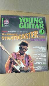 書籍/音楽、ロック、洋楽　ヤング・ギター YOUNG GUITAR 2001年8月号 ストラト大全 YG史上最大のストラトキャスター総力大特集　中古
