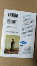 書籍/医学、生理学、健康　坂戸孝志 / 9割の腰痛は自分で治せる　2012年22刷　中経の文庫　中古_画像2