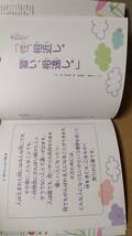 書籍/児童向け、学習、中国文学　安岡定子 / 親子で楽しむ こども論語塾　2009年12刷　明治書院　中古_画像5